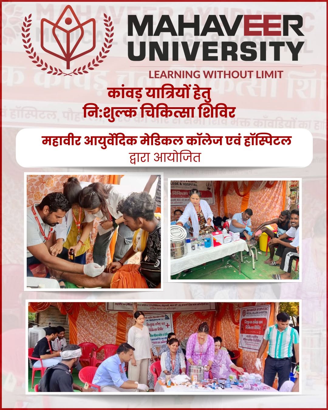 Free Medical Camp for Kanwar Yatris by Mahaveer Ayurvedic Medical College & Hospital
