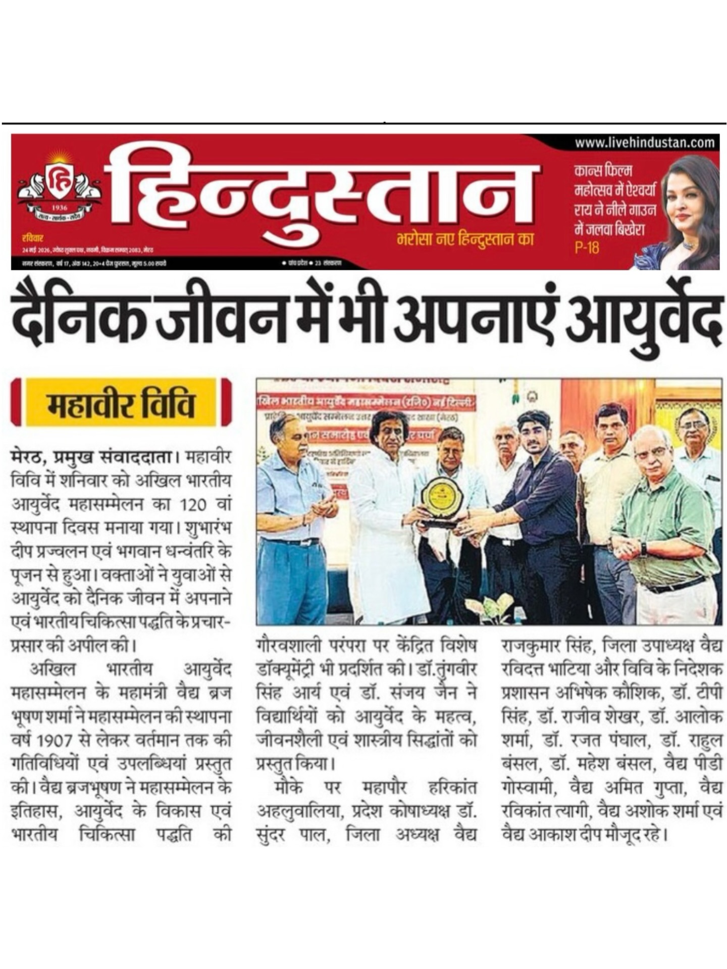 University in the Headlines Celebrating a Legacy of Ayurveda